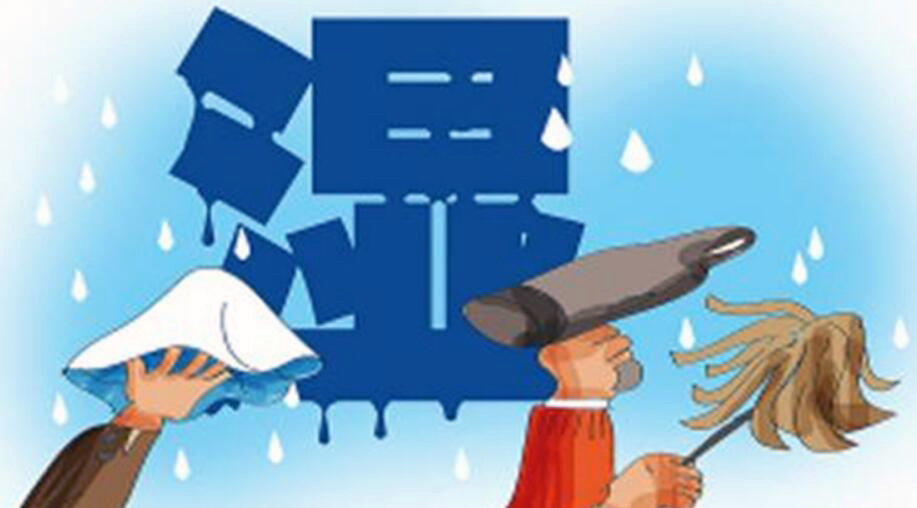 除濕機(jī)的原理！回南天潮濕天氣怎樣，回南天防潮攻略？